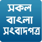 bangla newspapers android application logo